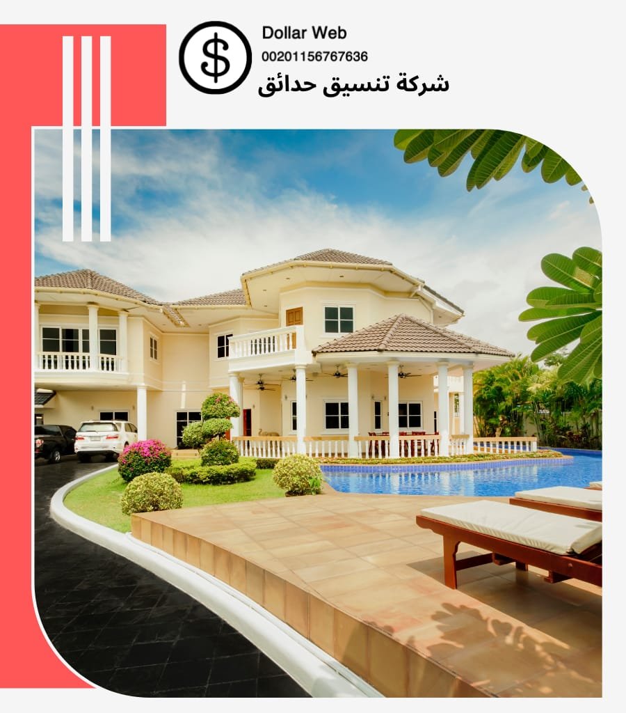تنسيق حدائق حي الرويس