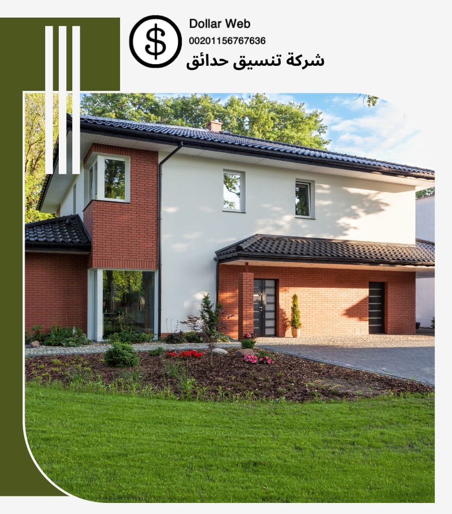 تنسيق حدائق الجامعة