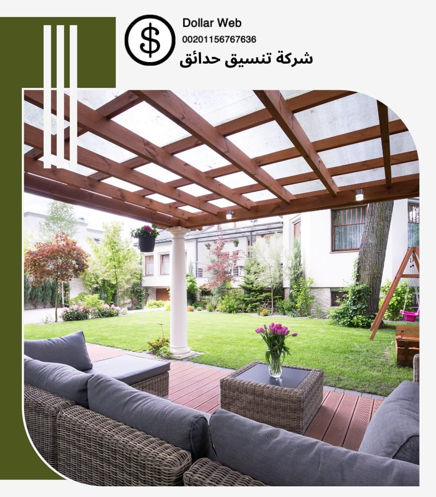تنسيق حدائق حي مشرفة