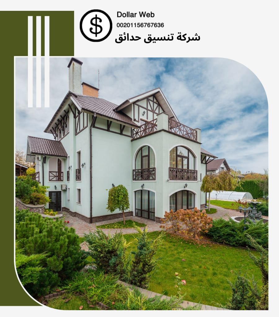 تنسيق حدائق حي الزاهرء