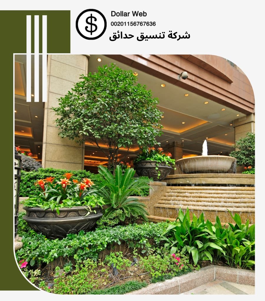 تنسيق حدائق حي الاندلس