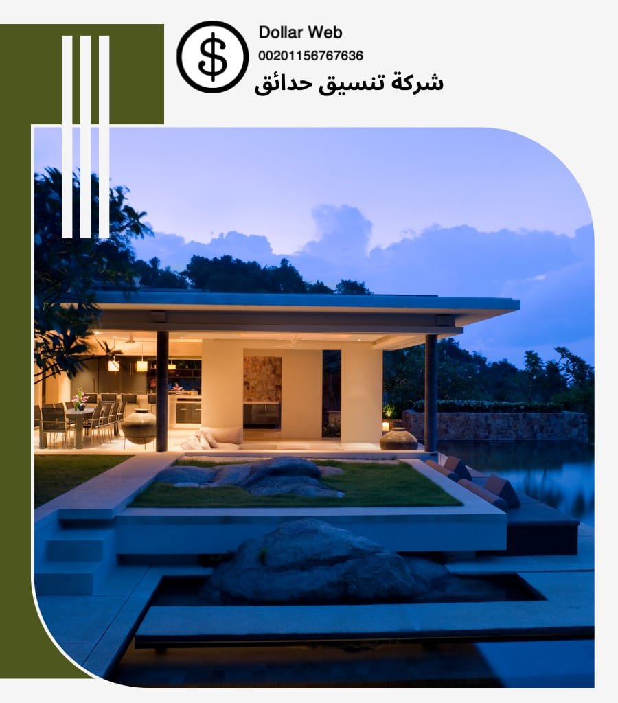تنسيق حدائق الأمير فواز