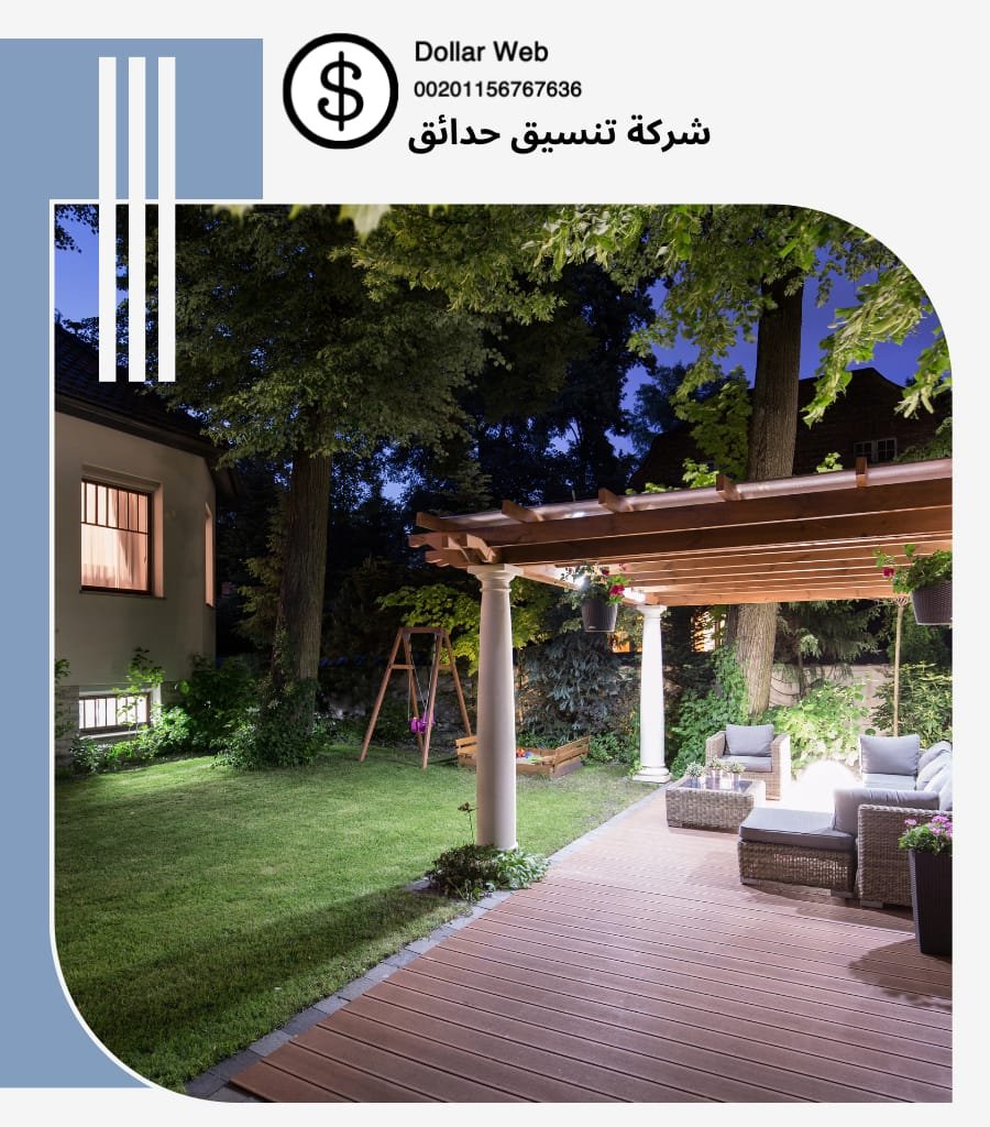 تنسيق حدائق الشاطئ