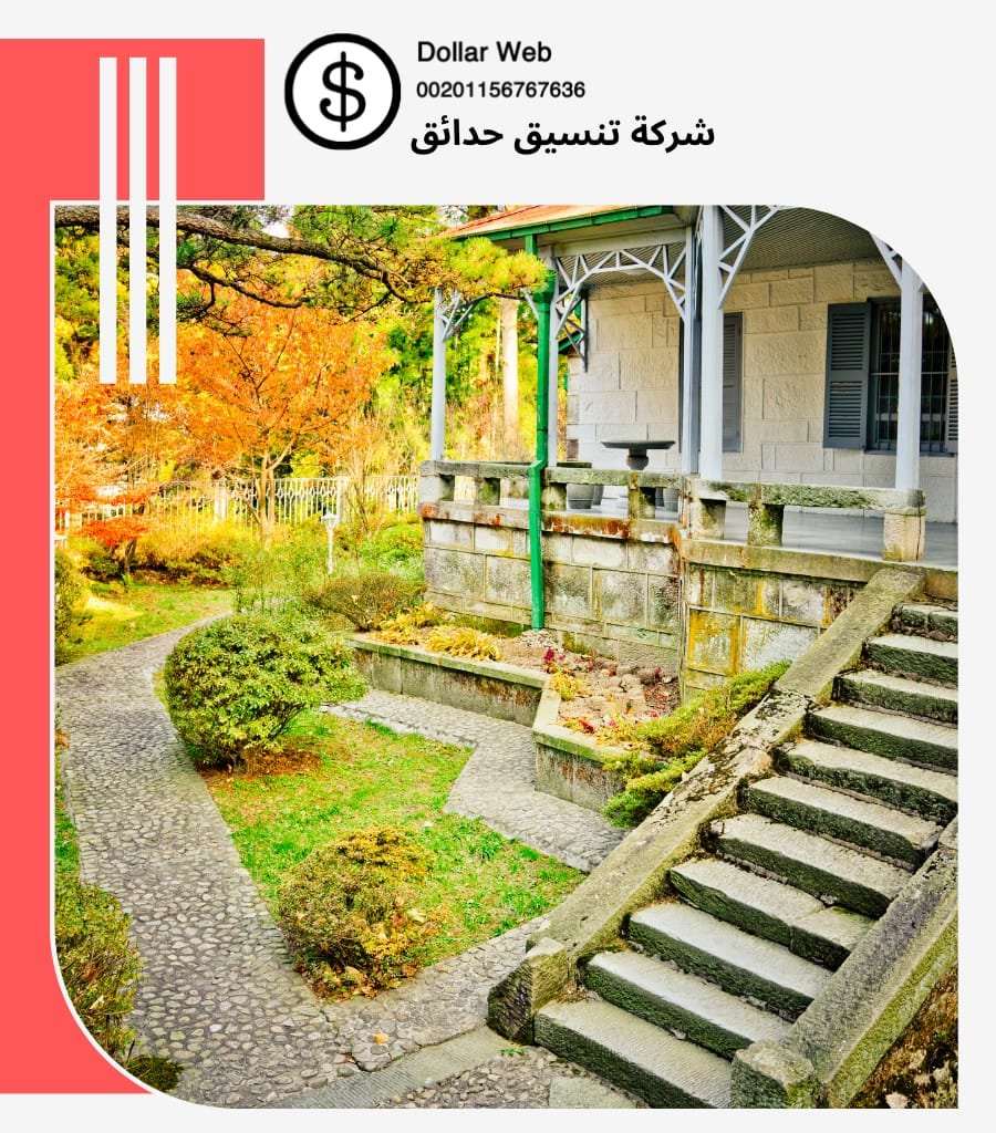 تنسيق حدائق حي الحمراء بجده