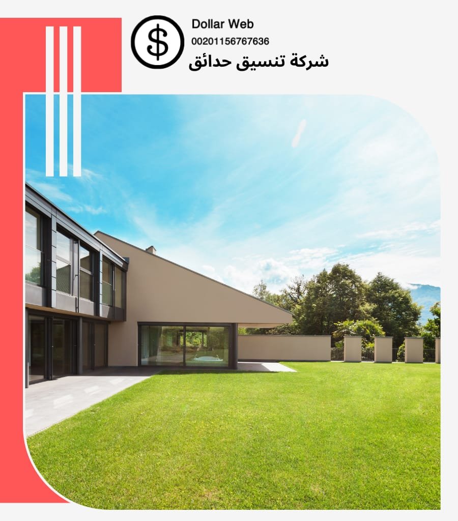 تنسيق حدائق حي العزيزية بجدة