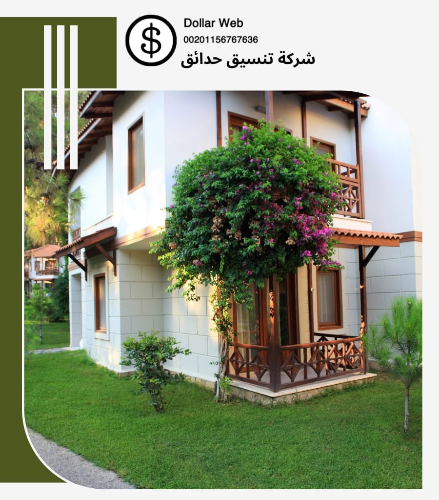 تنسيق حدائق الفيصلية جدة