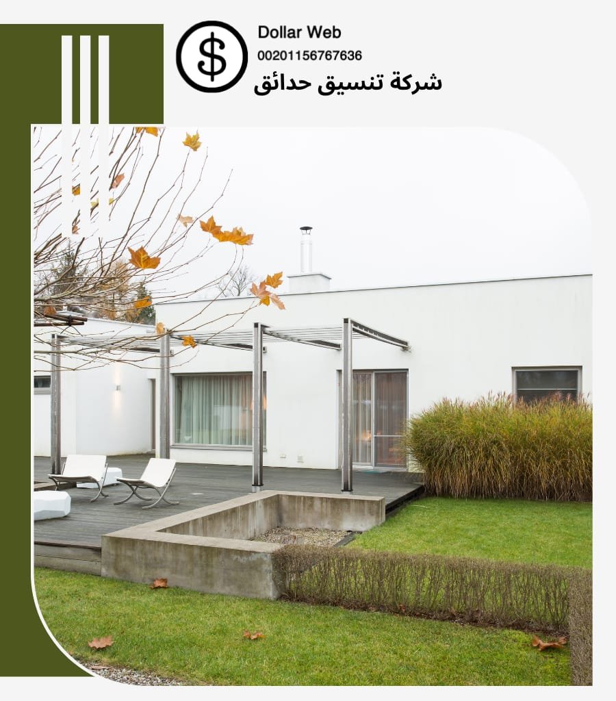تنسيق حدائق العزيزية جدة