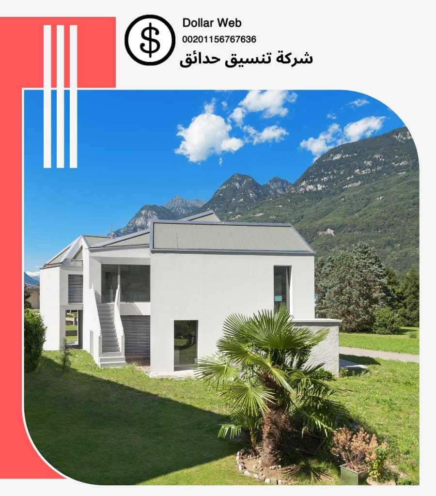 تصميم حدائق حي المحجر بجدة