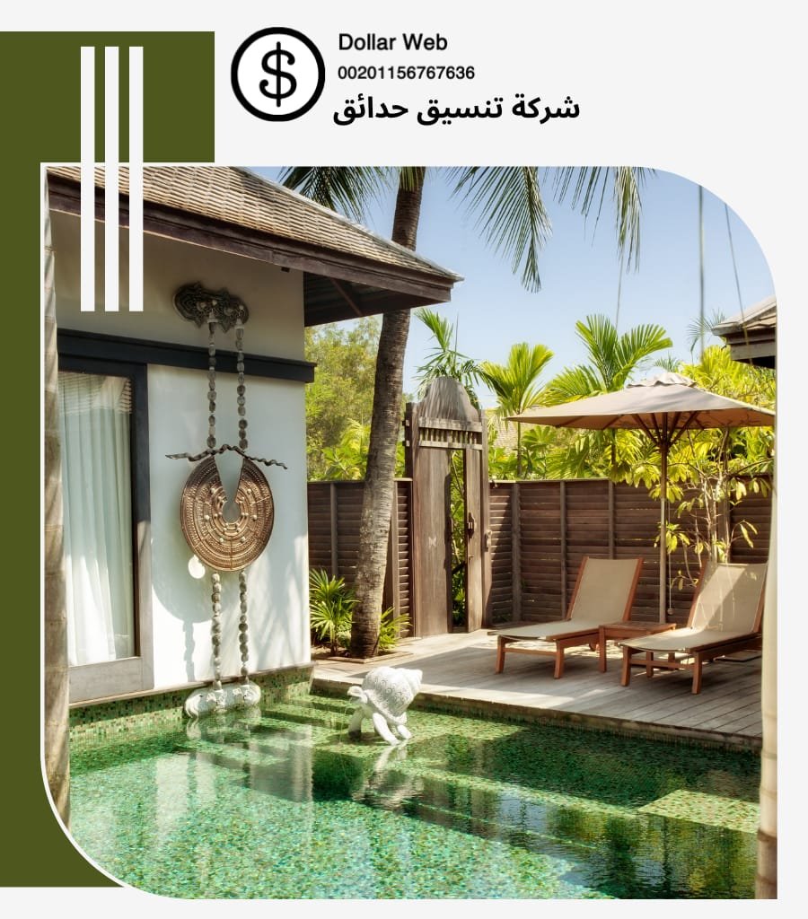 تنسيق حدائق حى الصفا