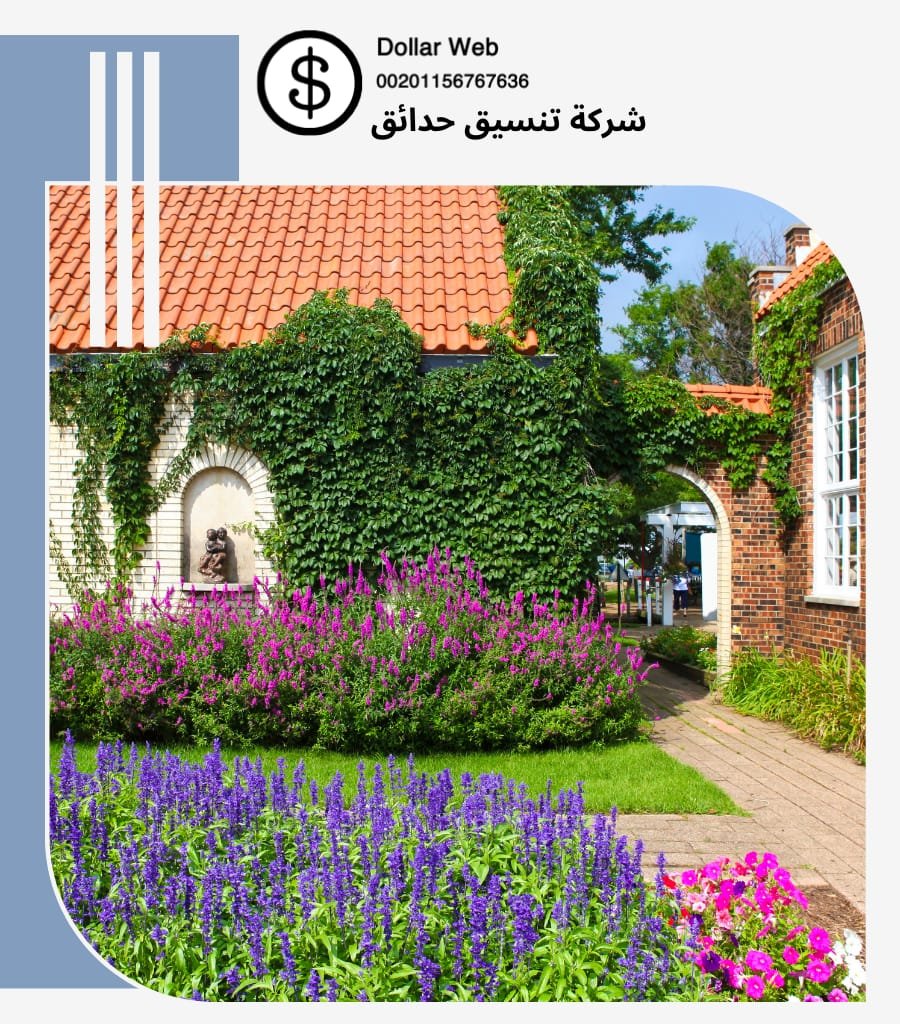تنسيق الحدائق حي الثغر