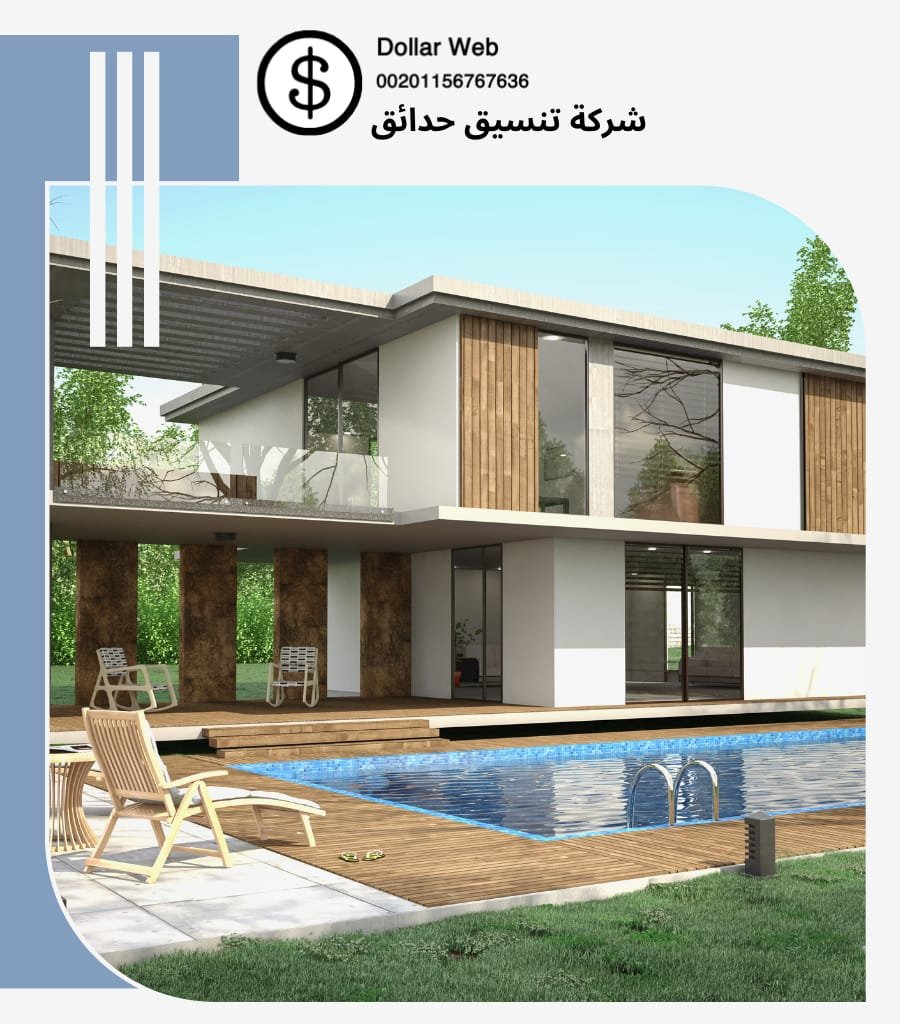 تنسيق الحدائق حي النزهة