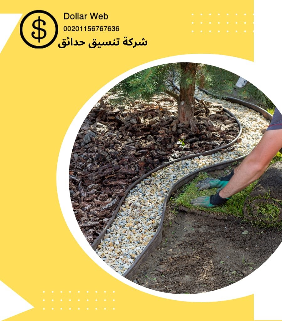 تنسيق حدائق بجدة الاسئلة الشائعة