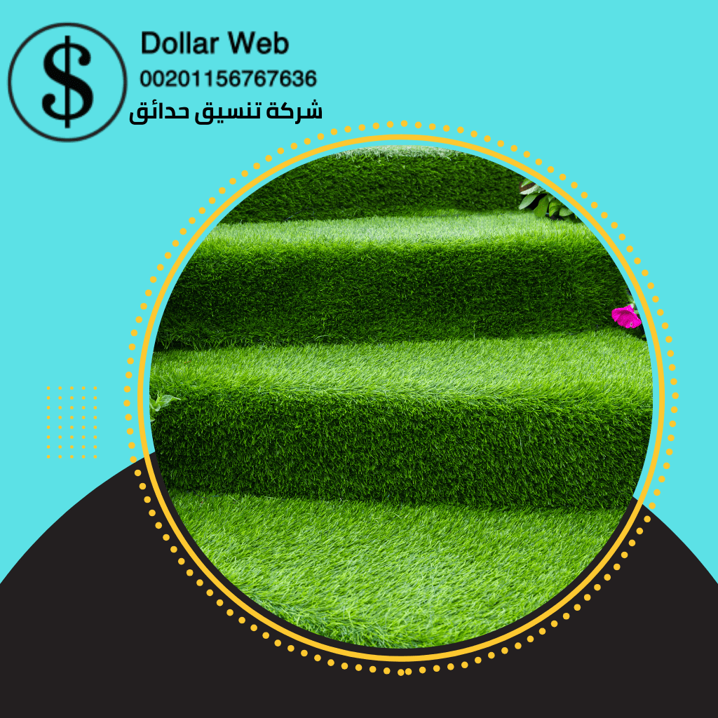 تنسيق حدائق العمارية جدة