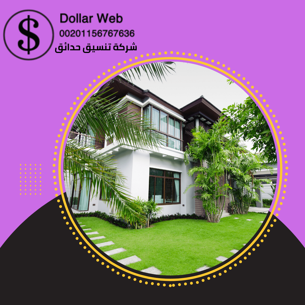 ارخص اسعار النجيل الصناعي