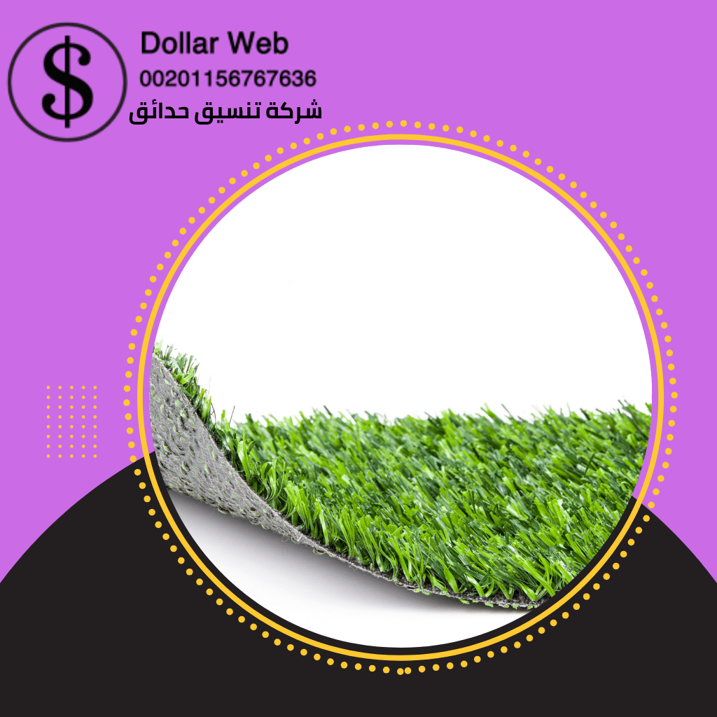 تنسيق حدائق الصفا