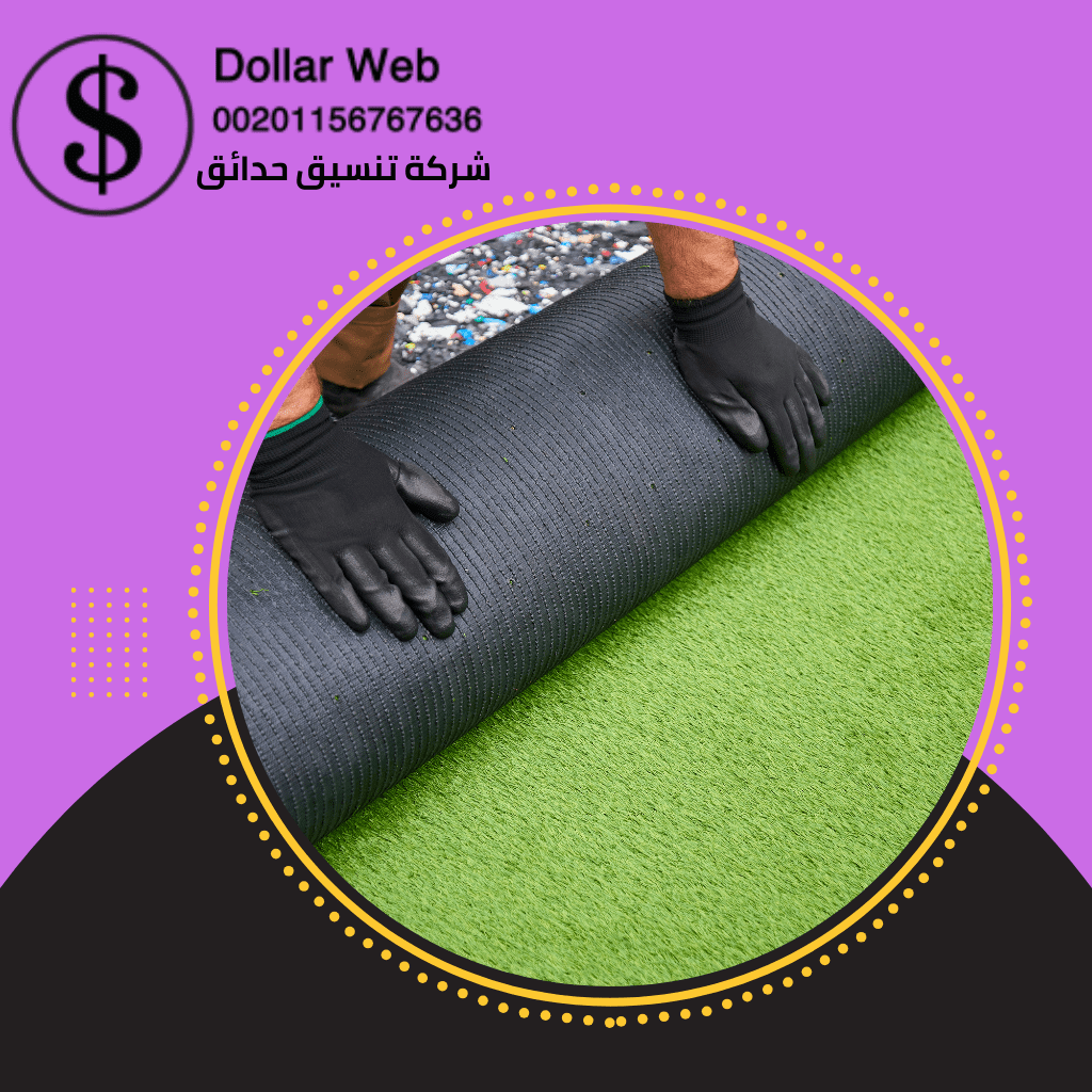 تنسيق حدائق المروة