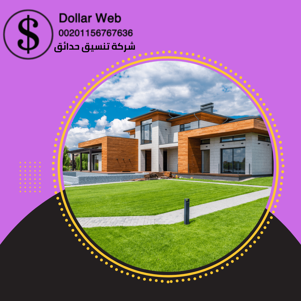 تنسيق حدائق السلامة بجدة