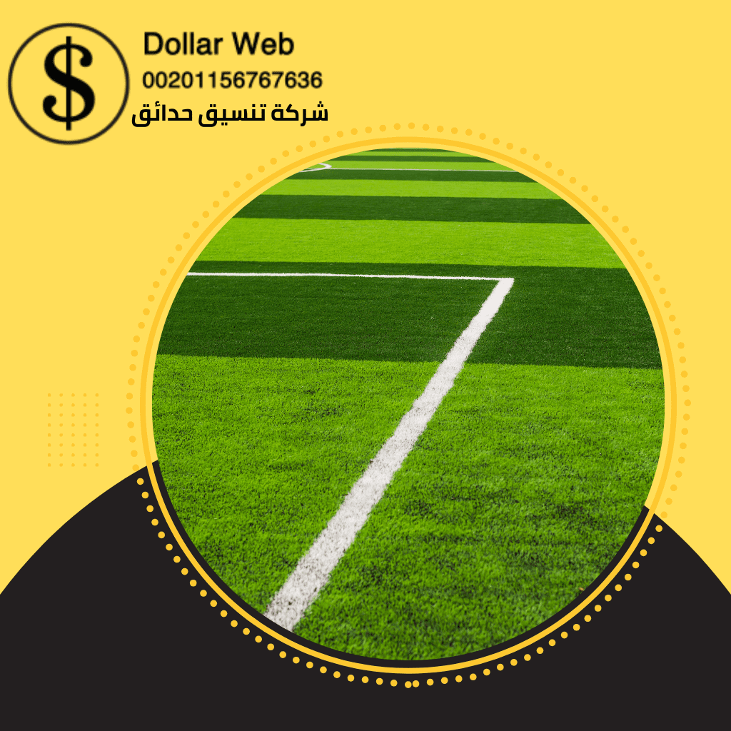 تنسيق حدائق النهضة
