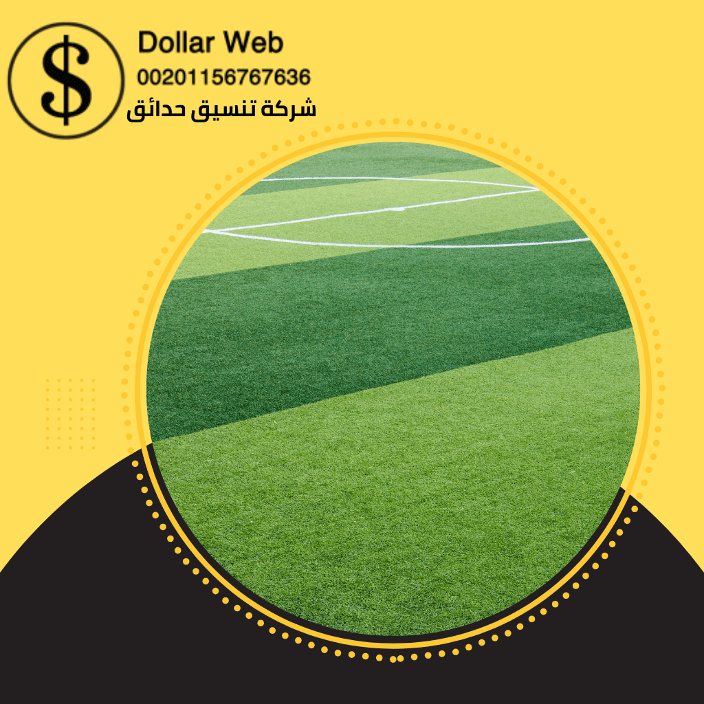 تنسيق حدائق الفيصلية